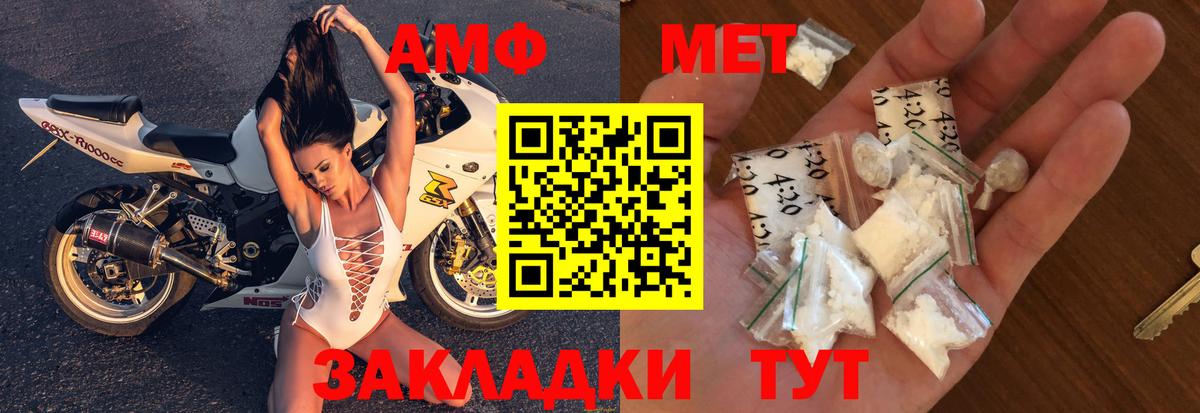АМФЕТАМИН 97% Апшеронск