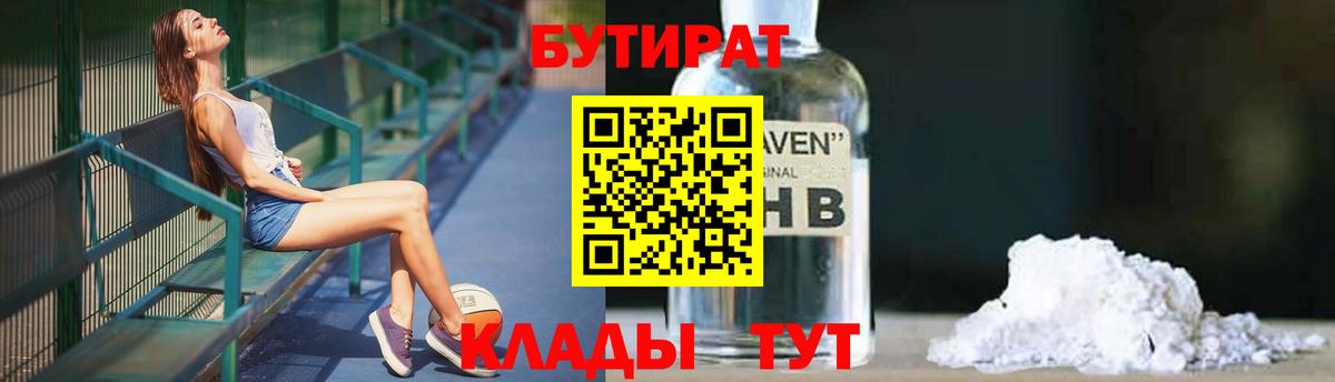 БУТИРАТ оксана Апшеронск