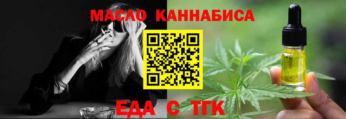 Апшеронск  Cannafood конопля  Вход с VPN 