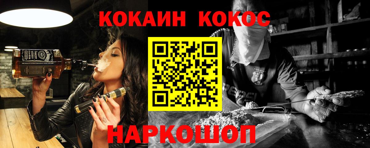 COCAIN Эквадор  Cocaine  Вход с VPN  Апшеронск  КОКАИН Columbia 