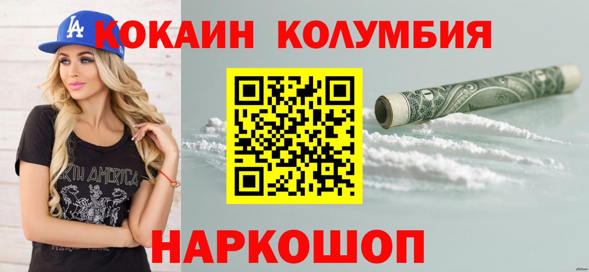 COCAIN Боливия Апшеронск