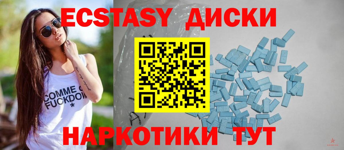 Экстази  Вход с VPN  Экстази Philipp Plein  Апшеронск  Экстази Philipp Plein 