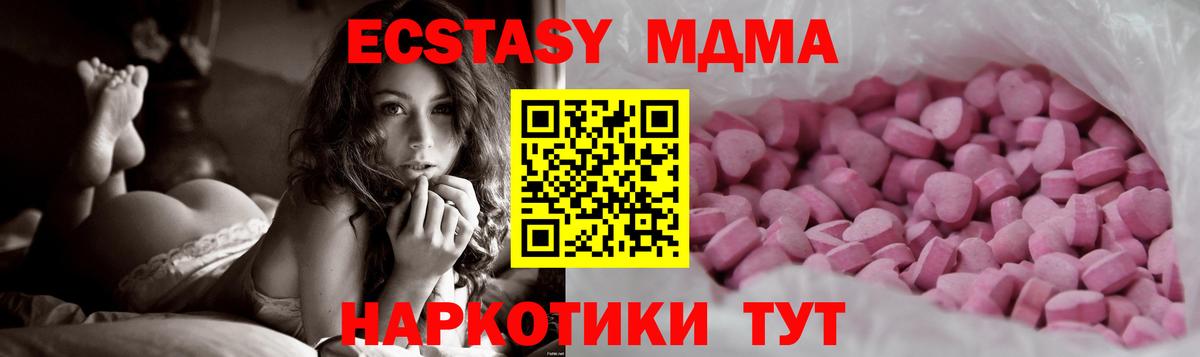 ЭКСТАЗИ таблы Апшеронск