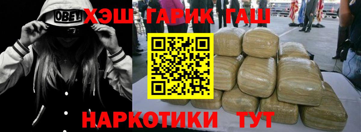 Апшеронск  ГАШ  Вход с VPN  Гашиш хэш  ГАШИШ VHQ 