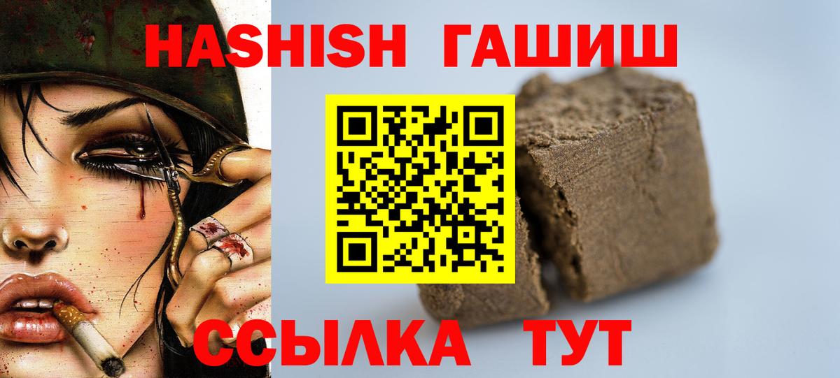 ГАШ Cannabis Апшеронск