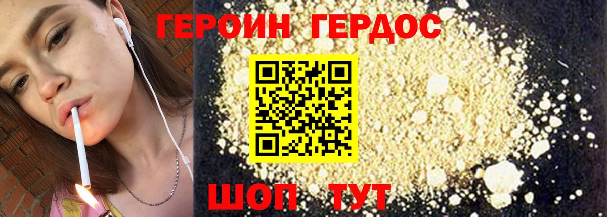 Героин Афган  Вход с VPN  Апшеронск 