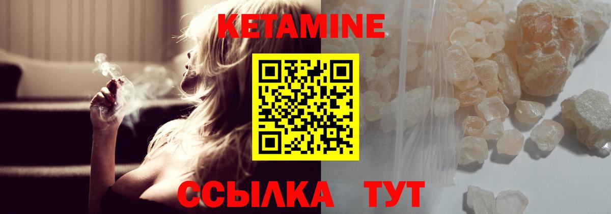 Апшеронск  КЕТАМИН VHQ  Вход с VPN 