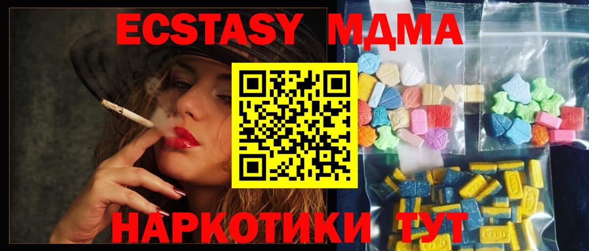 МДМА crystal  МДМА  МДМА Molly  Апшеронск  Вход с VPN 