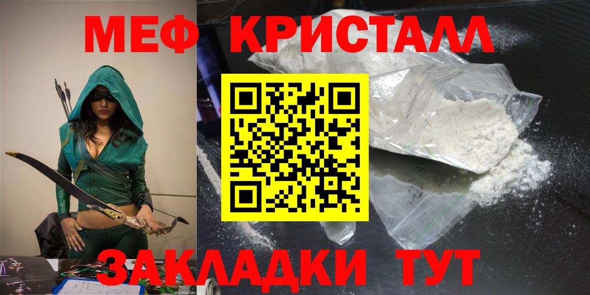 Меф мука Апшеронск