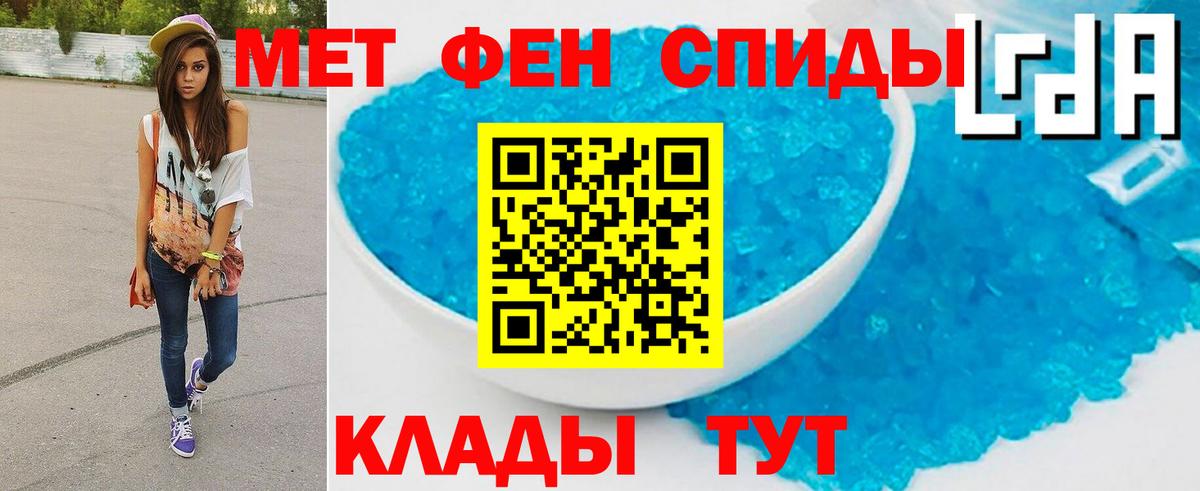 МЕТАМФЕТАМИН витя  Метамфетамин  Апшеронск  Вход с VPN 