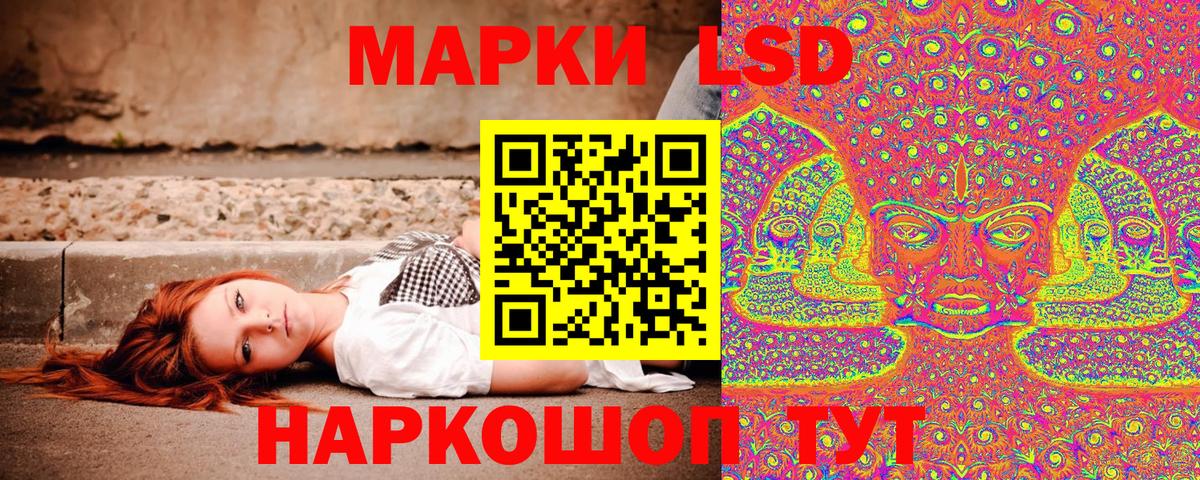 Марки 25I-NBOMe 1,5мг Апшеронск
