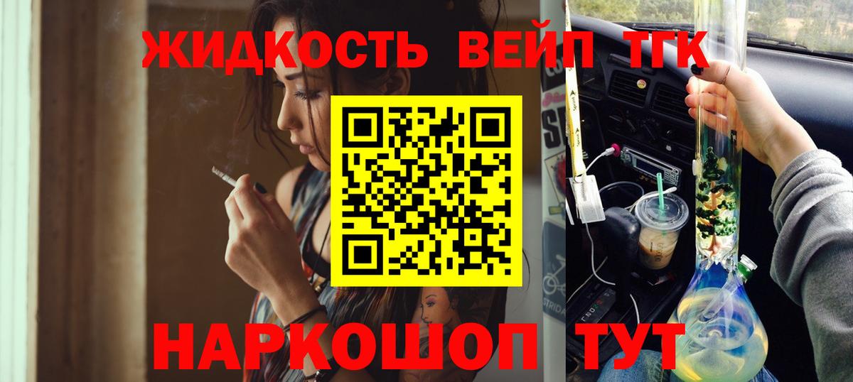 ТГК THC oil  Вход с VPN  Апшеронск  ТГК вейп 